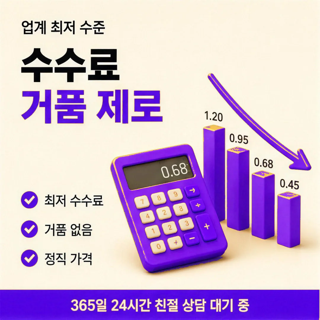 한도현금화 조건