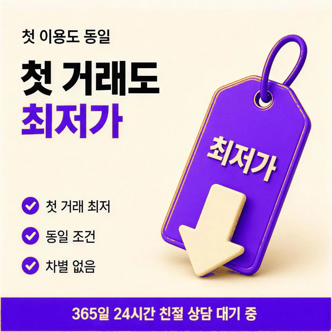 현금화 방법