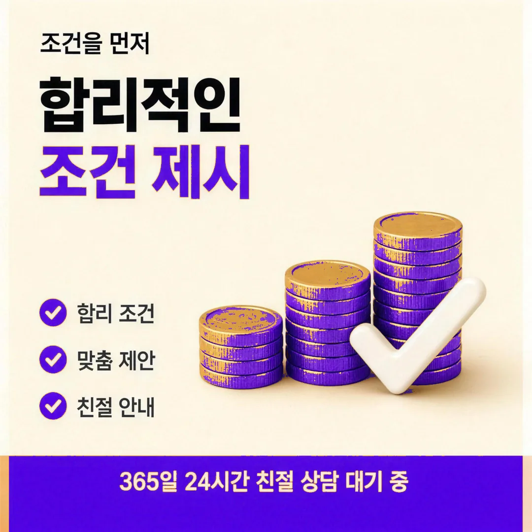 안전거래·24시간 상담